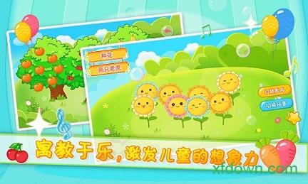 儿童音乐游戏乐园 v6.0.2