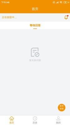 嗖解题教师端 v5.0.3
