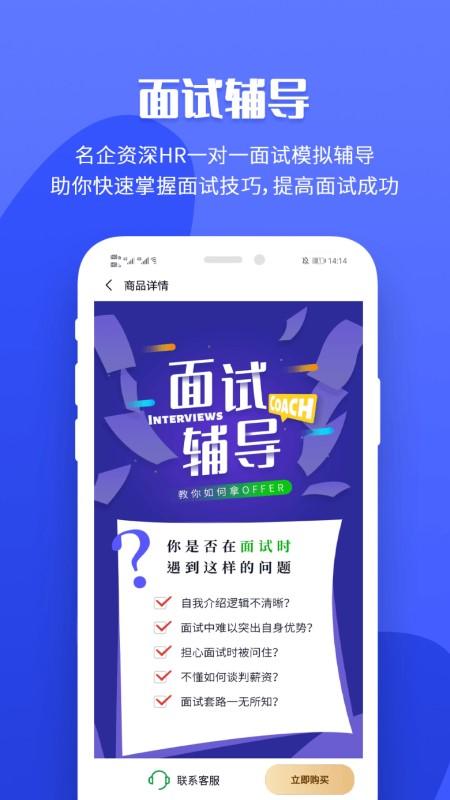 职业树 v6.1.3