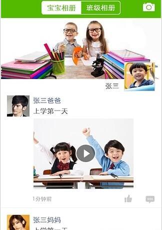 成长记忆老师版 v5.5.2