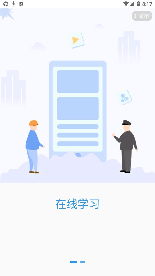 中爆课堂 v6.5.4
