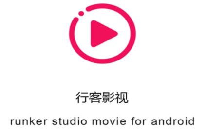 行客影视 v3.1.2