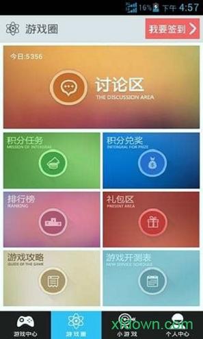 快猴游戏盒子 v3.0.1