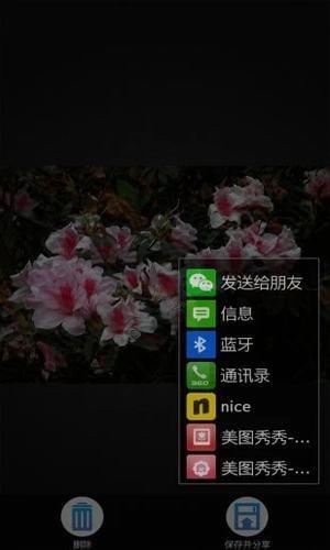 照片去模糊 v3.3.4