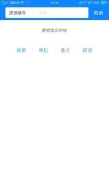 自如管家 v4.4.3
