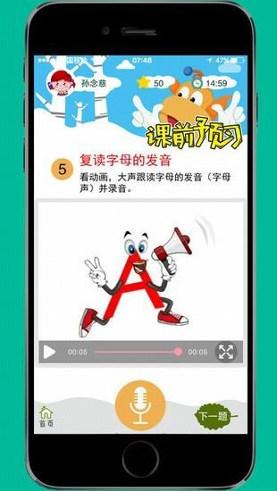 天天童学 v3.2.3
