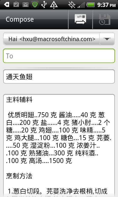 好媳妇私房菜谱 v5.2.3