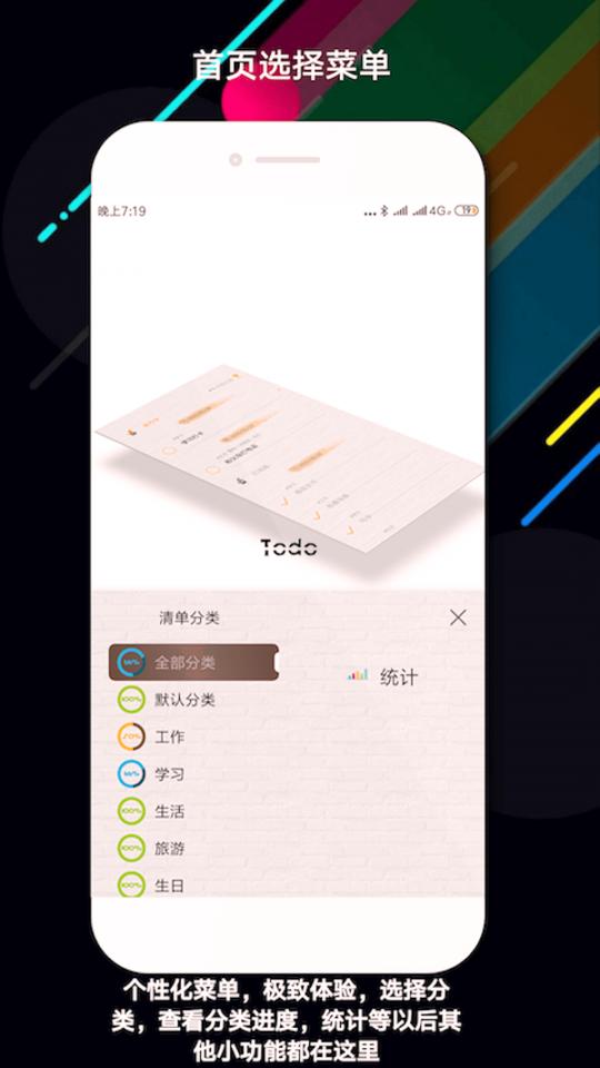 玩清单 v3.3.4