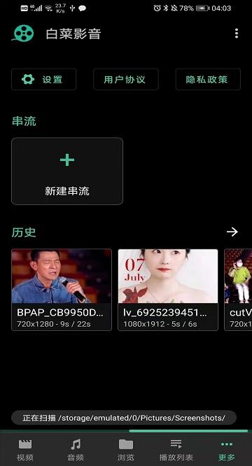 农垦体育 v6.4.3