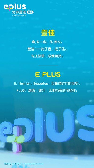 北外壹佳英语 v3.0.2