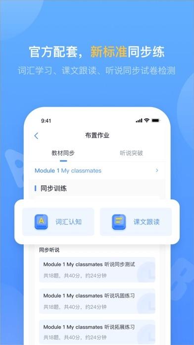 外研优学教师 v5.5.4