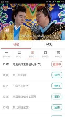 91看手机电视 v5.2.1