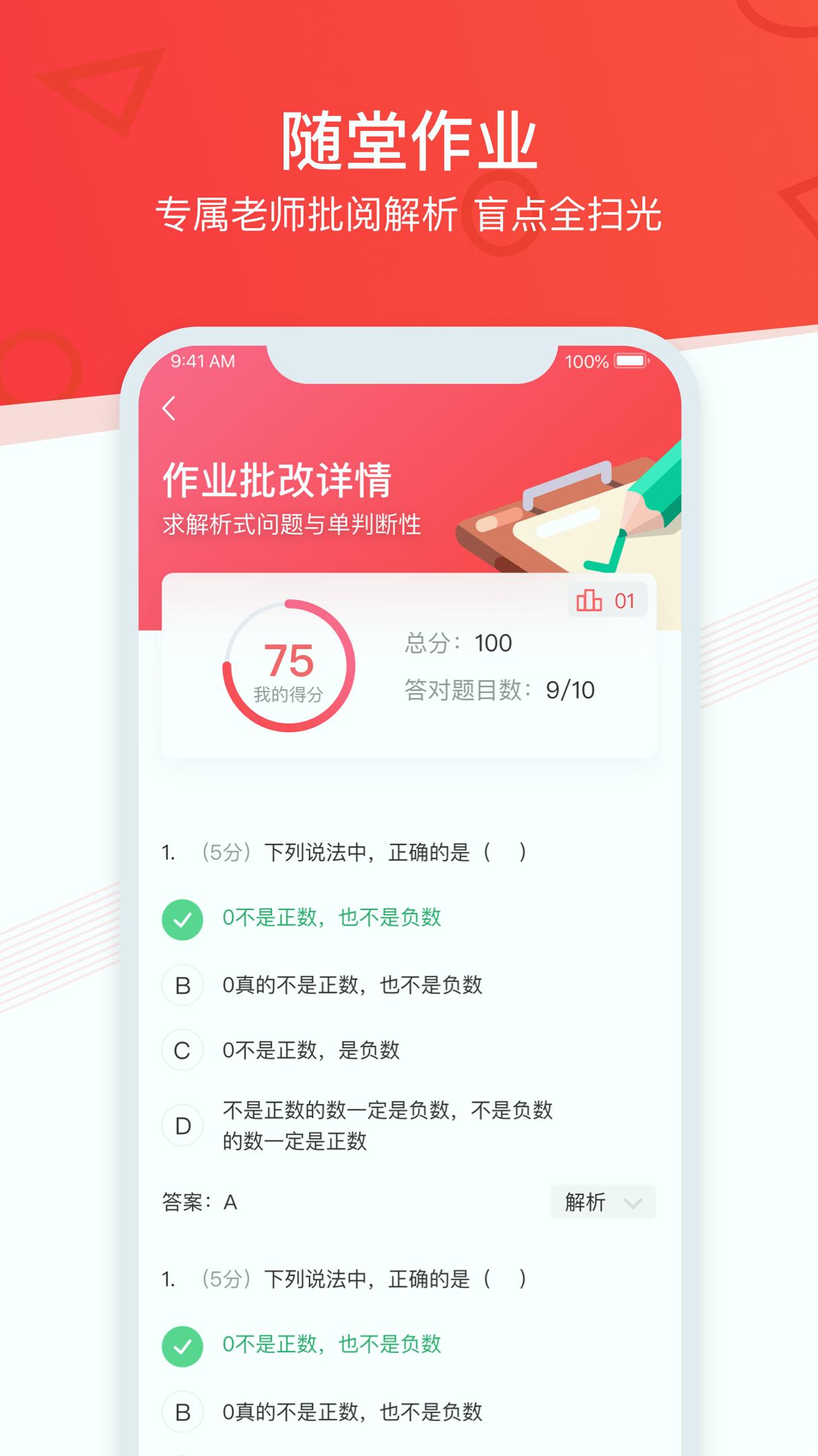 掌门学堂 v3.2.1