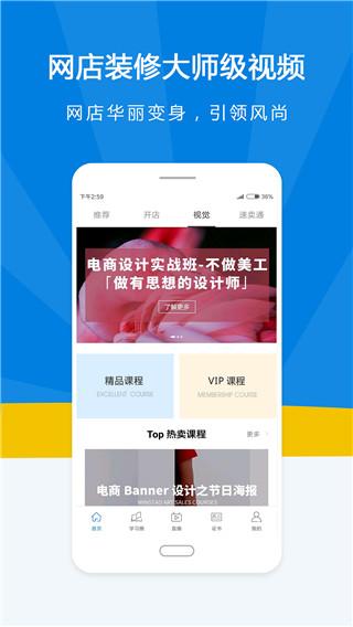 名淘云课堂安卓版 v3.3.4