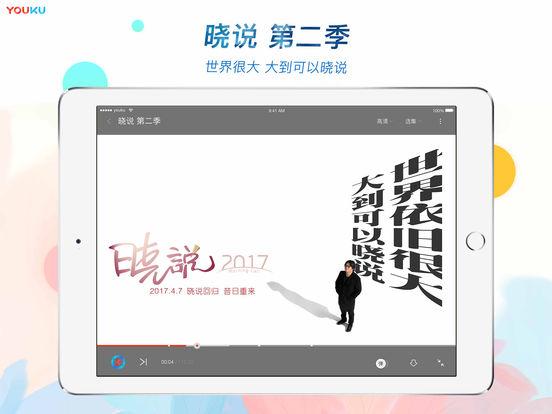 优酷车机 v6.2.3