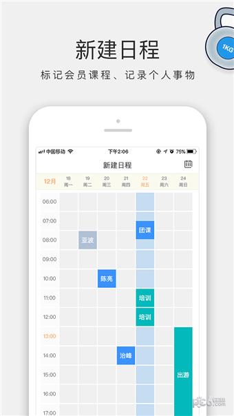 AI私教 v5.1.3