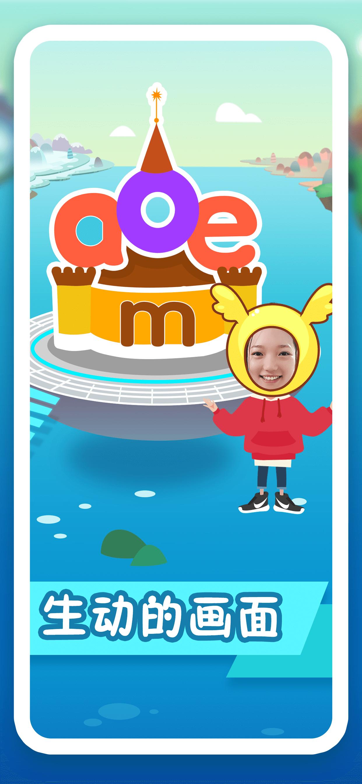 纷课幼小拼音手机版 v3.2.4