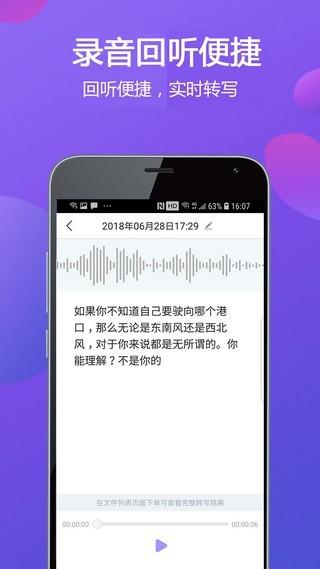 专业录音机 v3.0.1