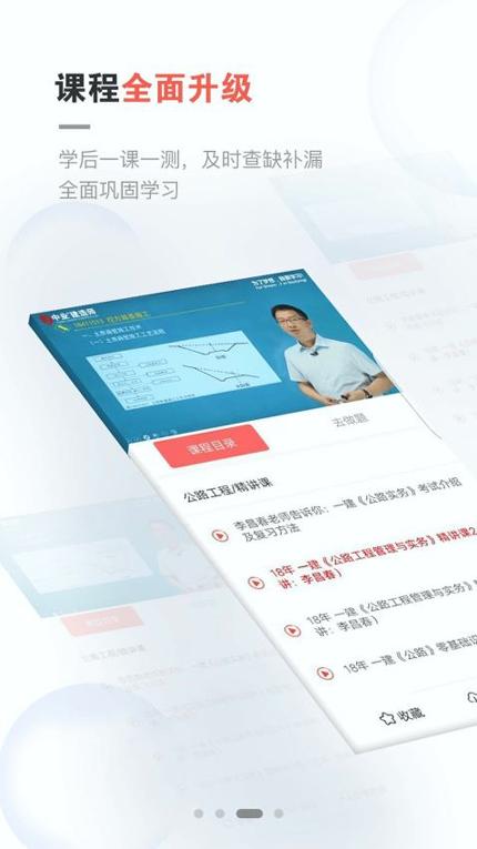 中业网校 v3.3.4