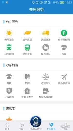无限亦庄 v6.4.4