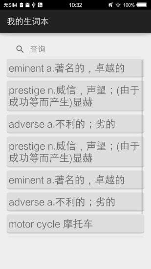 英语消消乐 v4.4.1