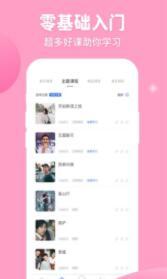 学韩语歌 v3.2.3