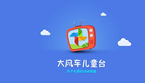 风车tv v6.0.1