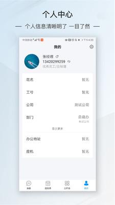 智能前台 v3.4.3
