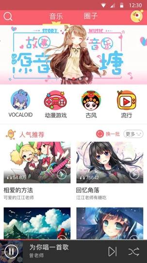 源音塘 v4.0.2