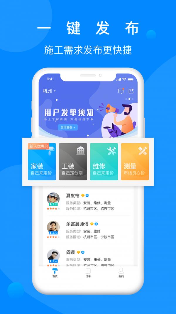 小匠精工 v6.2.3