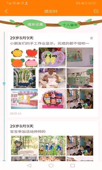 金石榴家长 v4.2.1