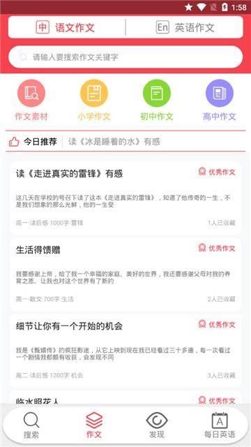 帮作业答案 v4.5.2