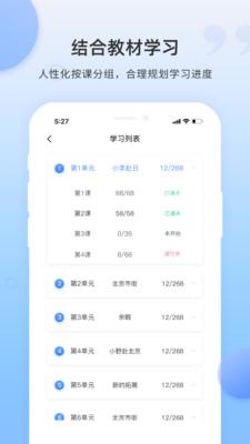 羊驼日语单词 v3.5.1