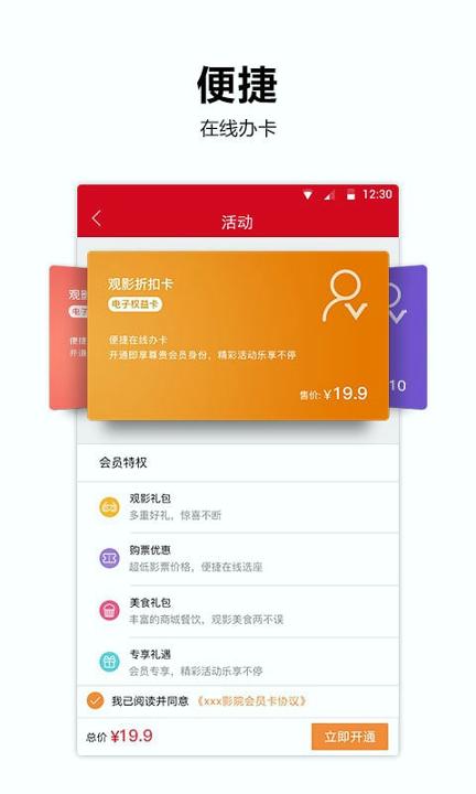 百老汇影城 v3.0.2