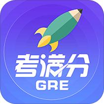 GRE考满分
