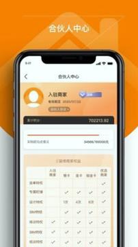 百安居商家 v5.3.4