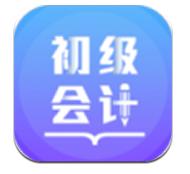 初级会计考题库