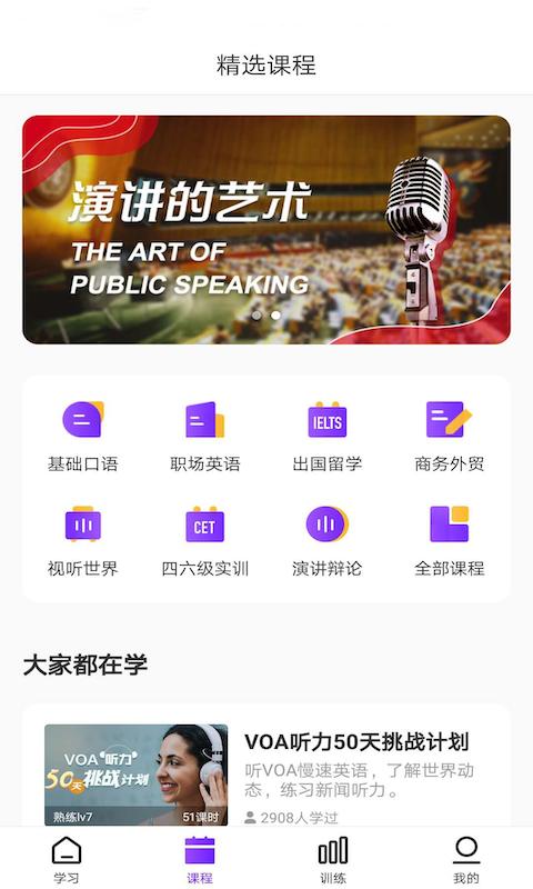utalk视听实训 v4.0.3