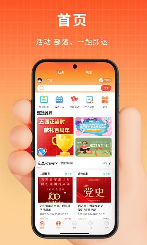 口袋大学app v5.0.2