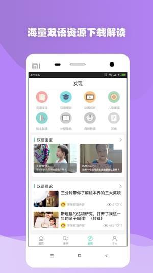 牙牙kids v3.1.3