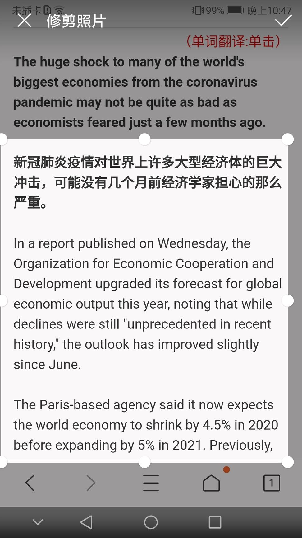 拍照识字朗读官方版 v5.0.3