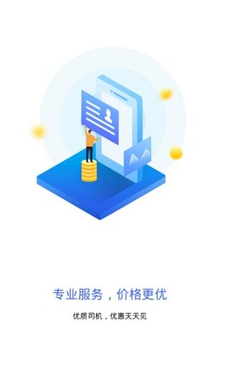 拉粉粉司机端 v6.1.2