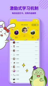 龟小兔写字 v3.3.1