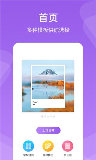 懒人拼图安卓版 v6.1.1