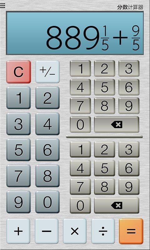 分数计算器 v4.1.2