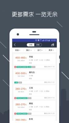 房信erp v3.5.4