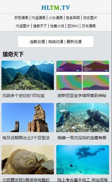 红旅动漫手机版 v4.1.1