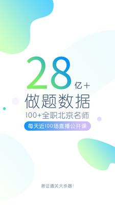 医学万题库 v6.3.1