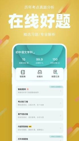 91箐学网 v4.1.3