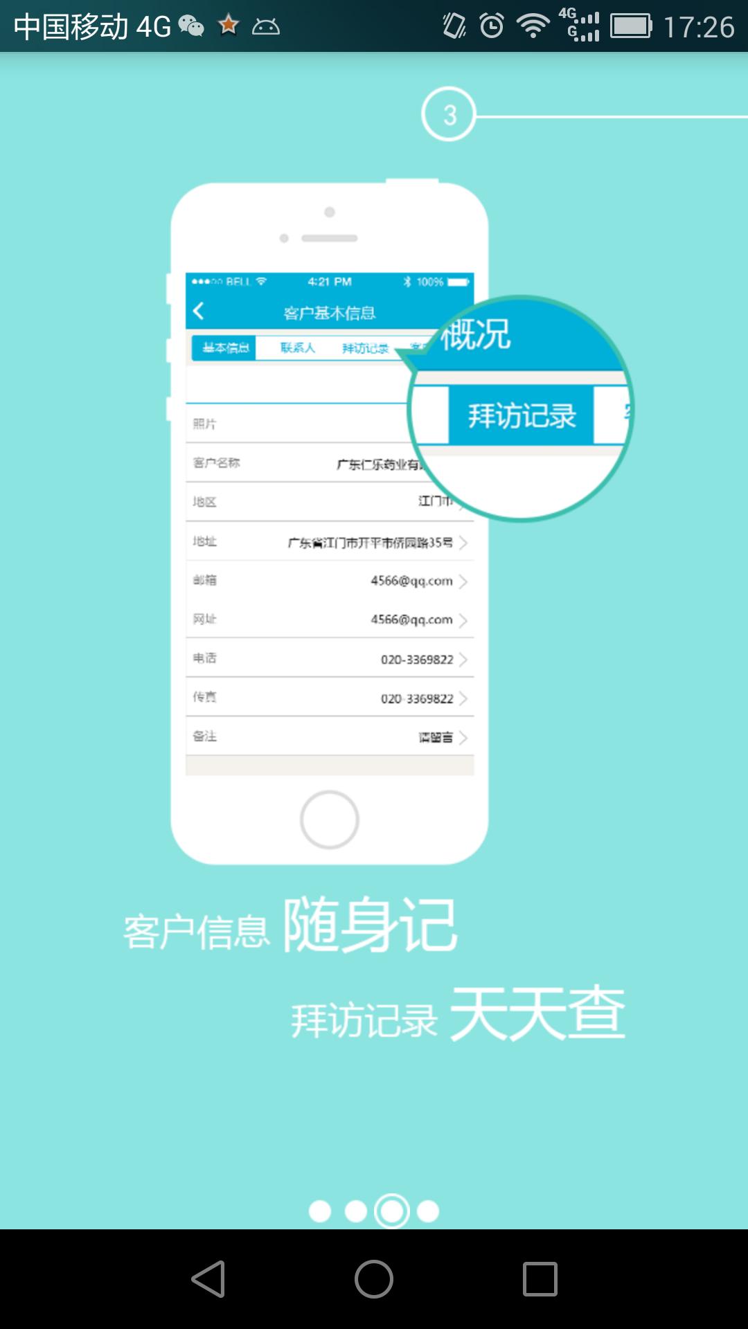 精益协同 v6.1.1